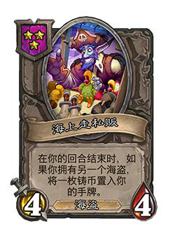 大天使战马或将成为风暴英雄新角色