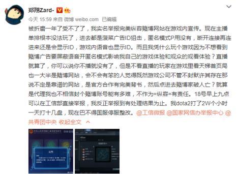 知名游戏老板离婚分手费创纪录内幕揭晓